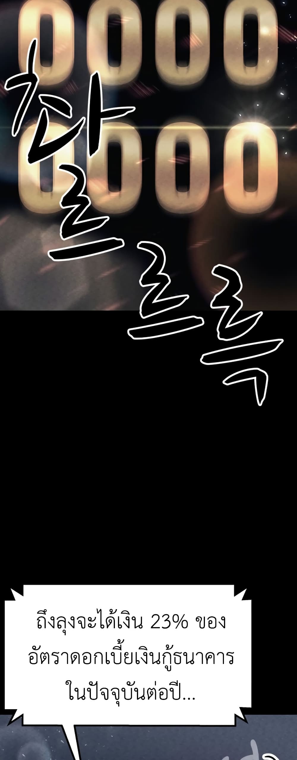 Zombie X Slasher ตอนที่ 4 (44)